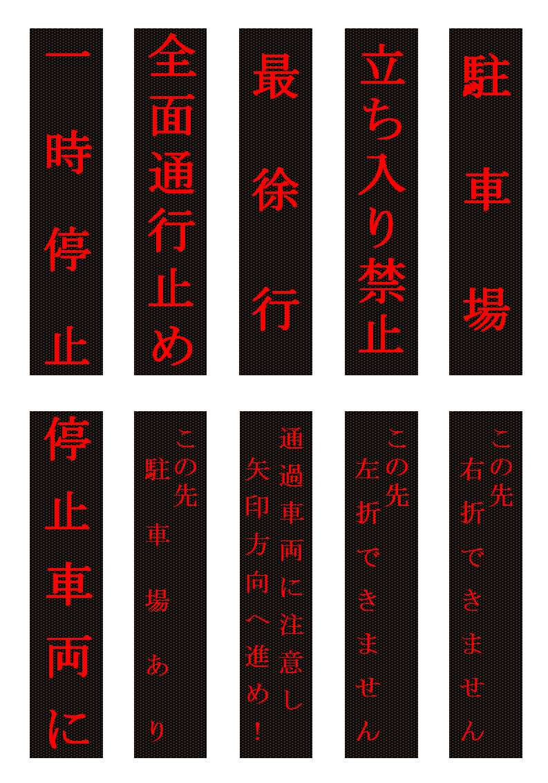 表示文字2